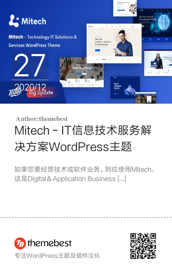 Mitech - IT信息技术服务解决方案WordPress主题